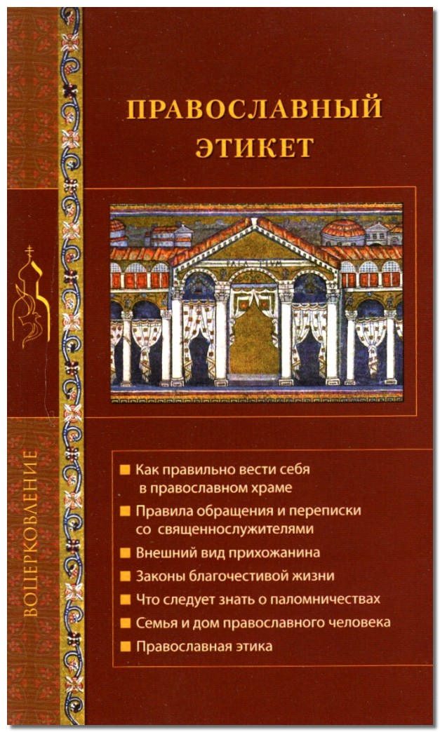 http://www.orthodox-books.ru/upload/iblock/d8c/d8c2828645745b6ba42adfe7bcc3a2fa.jpg