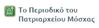 Журнал Московской Патриархии