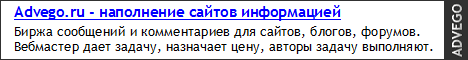 Advego.ru -   