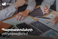 Ակբա բանկը պարտատոմսեր է տեղաբաշխելու