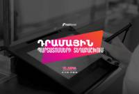 Ֆասթ Բանկը տվել է դրամային պարտատոմսերի նոր տրանշի տեղաբաշխման 
մեկնարկը