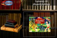 “Ереванский бестселлер”: лидер продаж - “Книга джунглей”: детско-юношеская 
книга, февраль, 2024