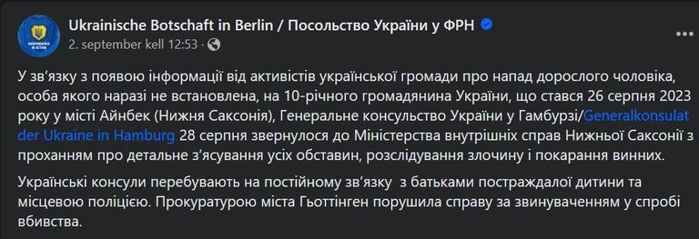 Посольство Украины в ФРГ сообщает, что обратилось в МВД Нижней Саксонии с просьбой тщательно изучить обстоятельства нападения на 10-летнего гражданина Украины в г. Айнбек. 