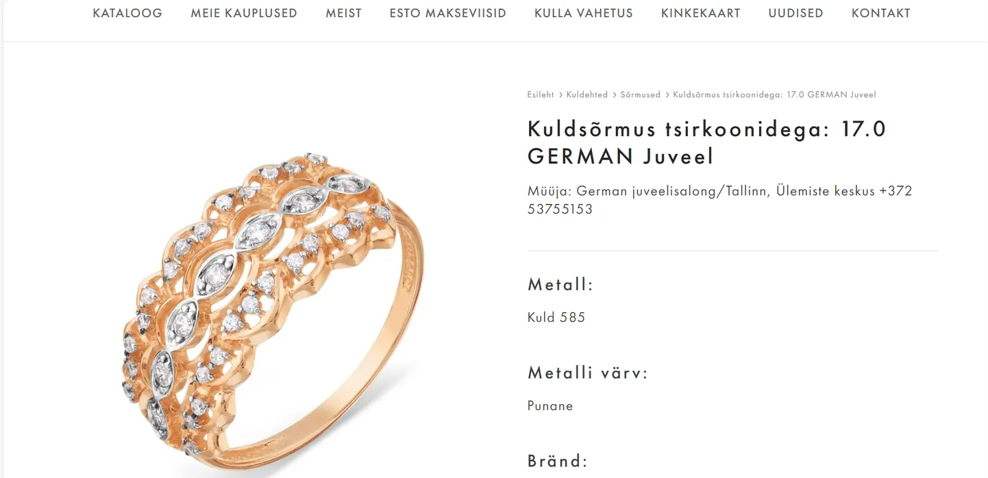 Скриншот страницы интернет-магазина GERMAN.