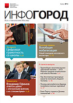 ИНФОГОРОД