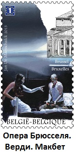 Brussels-Opera--quot-Macbeth-quot----Guiseppe-Verdi (157x313, 29Kb)