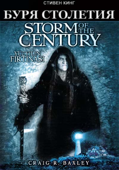 stephen_king_storm_century_poster (400x574, 50Kb)