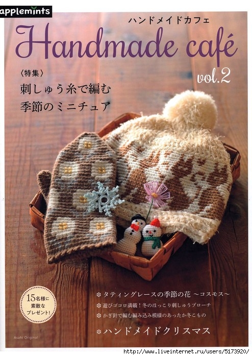 728_AO Handmade Cafe 2 2018-01 (494x700, 247Kb)