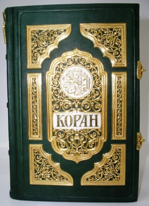 4384049_Koran (507x700, 302Kb)