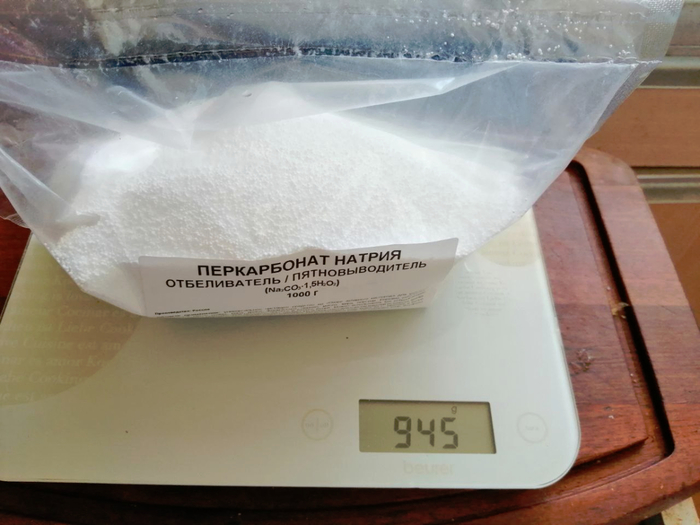 Перкарбонат натрия 2 (700x525, 289Kb)