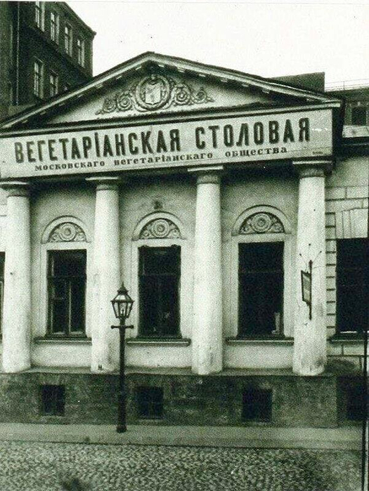  оссия Вегетарианская столовая в Москве на Никитском бульваре, 1900 год (525x700, 393Kb)