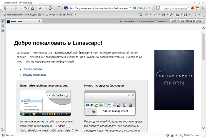Lunascape (700x472, 175Kb)