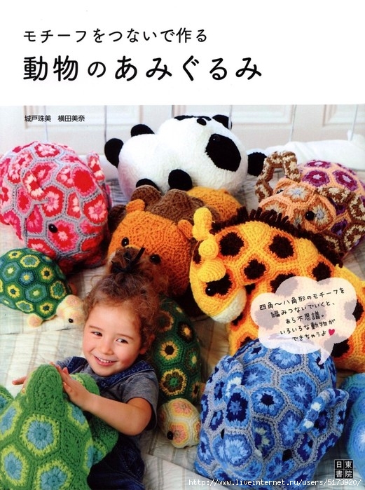 691_Amigurumi Motif 18-0 (521x700, 269Kb)