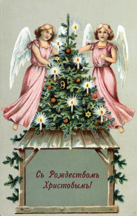  оссия   ождество  1914 (444x700, 419Kb)