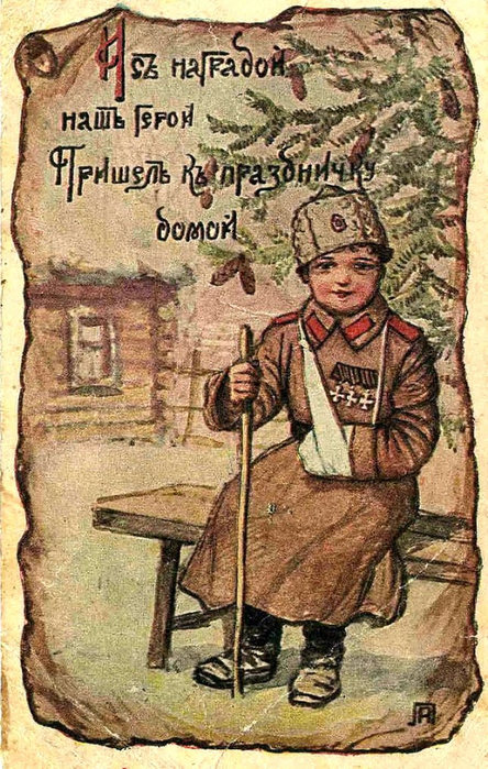  оссия  ождество 1915 год (444x700, 452Kb)