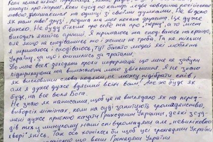 Тут, в СІЗО, багато людей сидять за любов до України, — Євген Панов