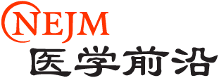 NEJM Chinese