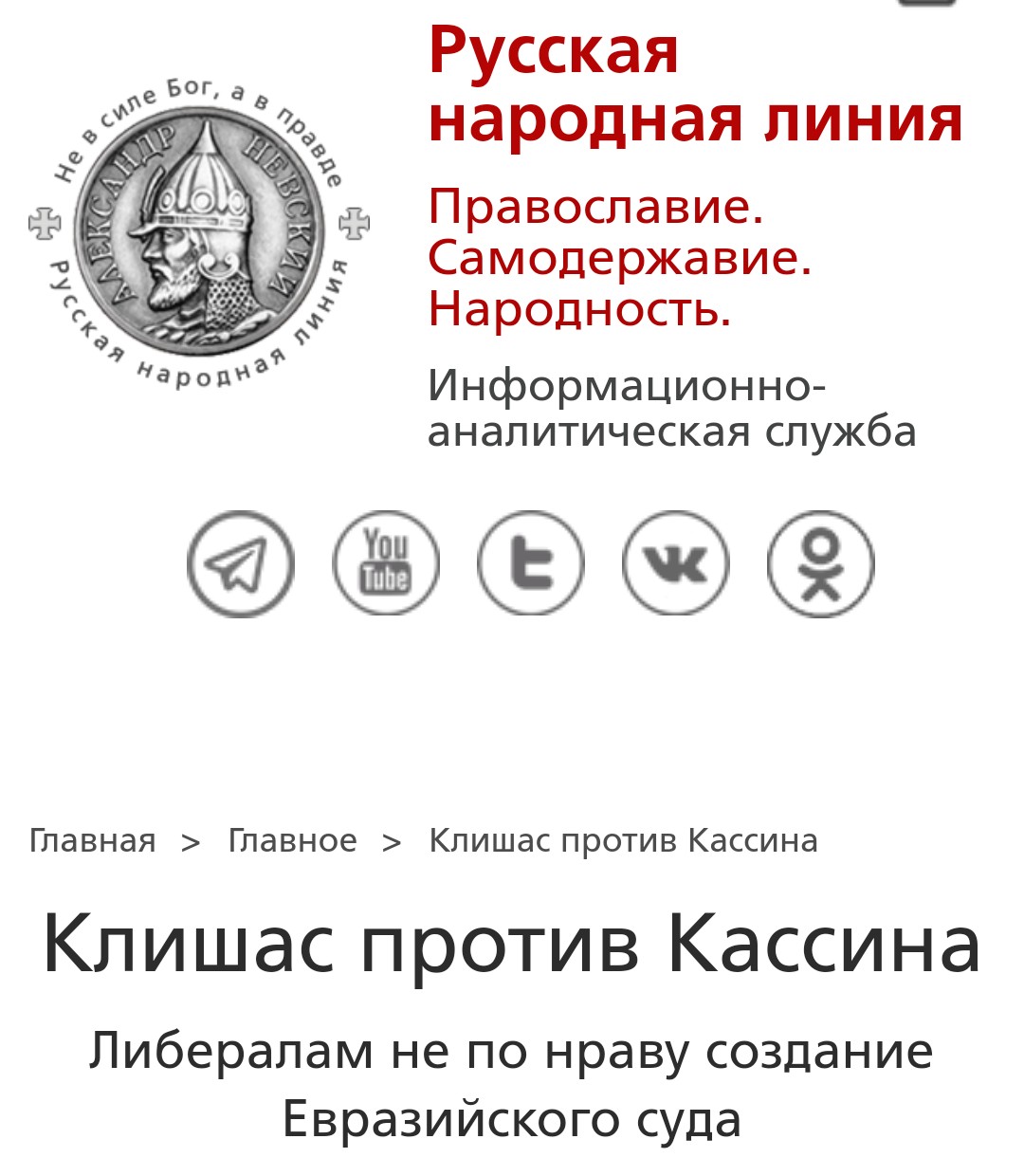 Андрей Сошенко: «Права человека» в западническом бездуховном трансгуманистском понимании и права человека, основанные на национальных законах, нормах морали, традиционных человеческих ценностях – вещи разные. А потому явно нужна международная судебная структура, в которой Россия играла бы определяющую или существенную роль. (04.07.22)