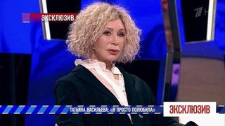 Татьяна Васильева: «Я просто полюбила». Эксклюзив