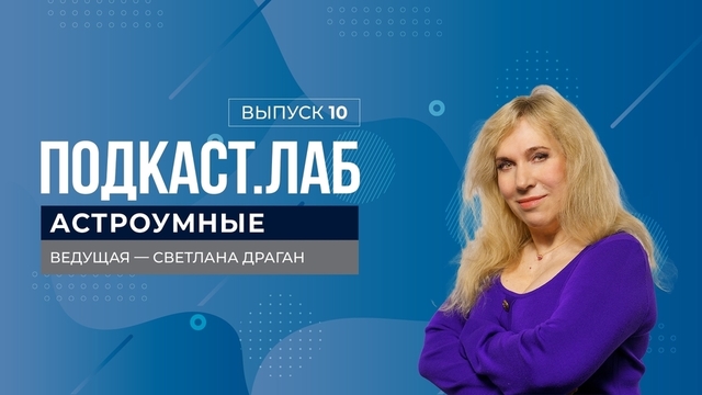 Астроумные. Астрологический прогноз на июль. Выпуск от 19.06.2023