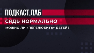 «Много любви – это как баллон кислорода!» Многодетная мама поделилась главным секретом воспитания детей. Сядь нормально. Фрагмент