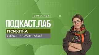 Психика. Как решиться переехать от родителей? Выпуск от 07.02.2024