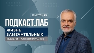 Жизнь замечательных. Ирина Апексимова – о наставниках, сокурсниках и превратностях актерской судьбы. Выпуск от 26.03.2024