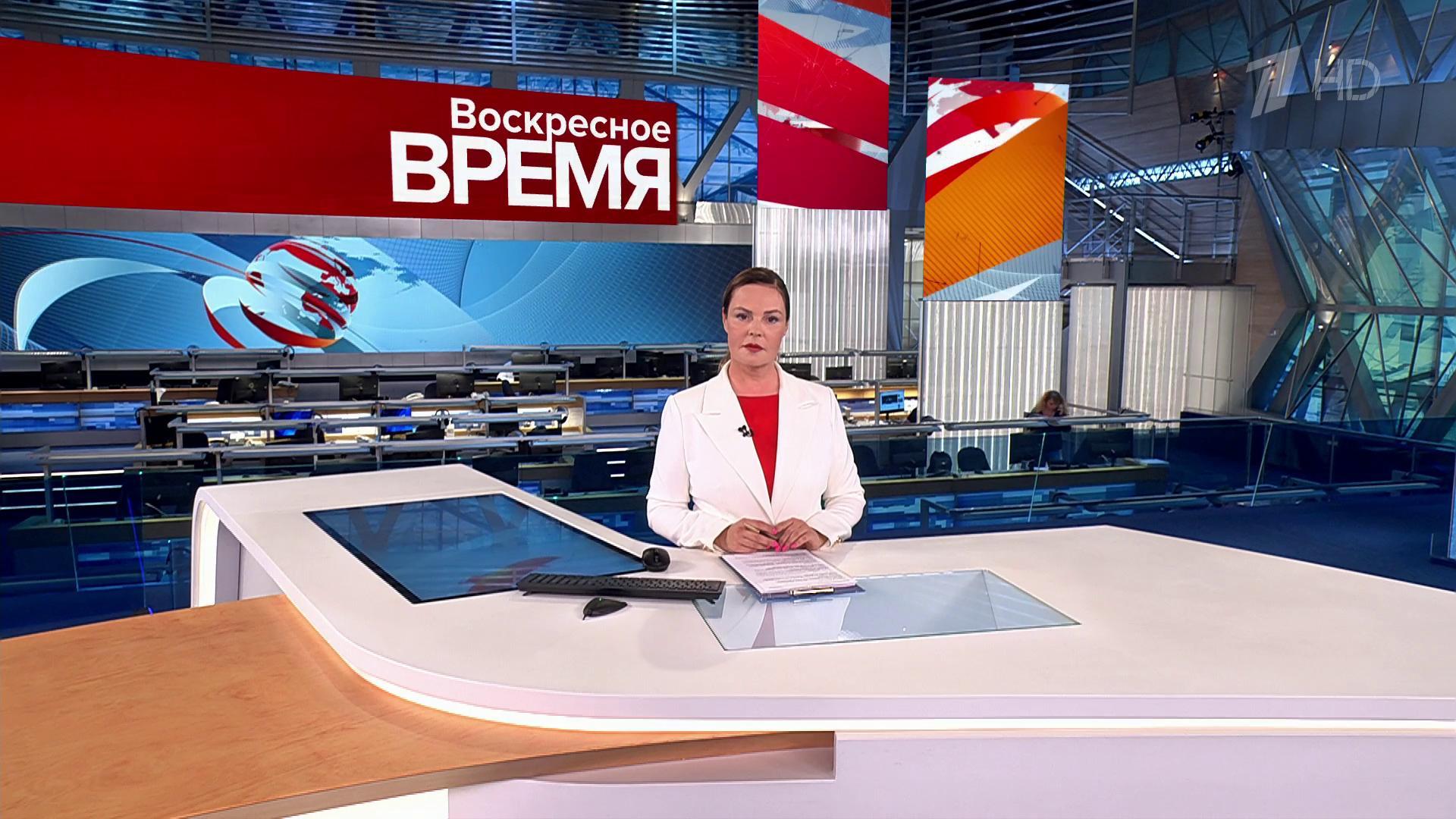 Выпуск программы «Воскресное время» в 21:00 28 апреля 2024