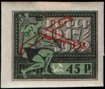 Первая авиапочтовая марка РСФСР, 1922 (Sc #C1)[^]
