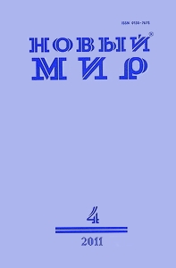 обложка журнала за апрель 2011