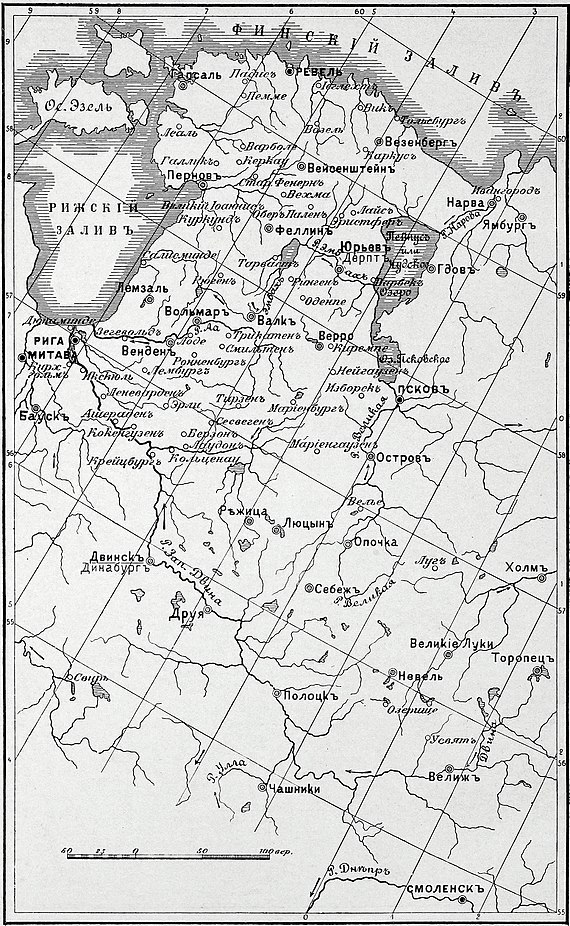 Карта к статье «Ливонские войны». Военная энциклопедия Сытина (Санкт-Петербург, 1911-1915).jpg
