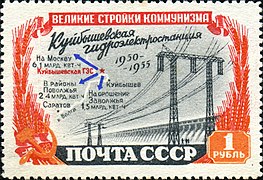 Куйбышевская ГЭС