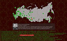 Интерактивная карта аэропортов, названных в честь выдающихся людей России