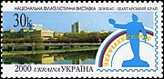 Почтовая марка Украины, 2000 год