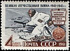Почтовая марка СССР, 1961