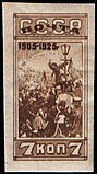 Почтовая марка СССР, 1925 год, посвящённая 20-летию первой русской революции. Митинг