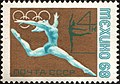 Летние Олимпийские игры 1968. Почтовая марка, 1968 год.