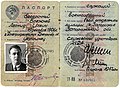 Паспорт Л. И. Брежнева 1947 года