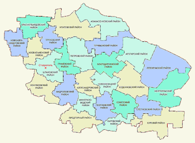 Все Районы в Ставропольском Крае