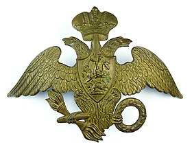 Знак на кивера гвардейской пехоты русской армии, начало ХІХ века