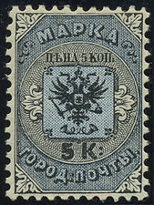 1863: 5-копеечная марка городской почты (Yt #7A)[^]
