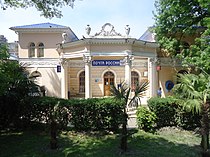 Почтовое отделение по ул. Виноградная в Сочи (Краснодарский край)