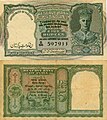 Az első pakisztáni 5 rúpiás bankjegy 1948-ból VI. György portréjával. Pakisztán első papírpénzei eredetileg brit indiai, de Government of Pakistan felülnyomású 1, 2, 5, 10 és 100 rúpiások voltak