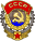 Орден Трудового Красного Знамени — 1969