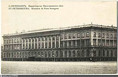 Здание Министерства иностранных дел Российской империи