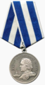 Юбилейная медаль «300 лет Российскому флоту».