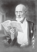 Ōtsuki Fumihiko (1847–1928), editor of two well-known Japanese-language dictionaries, Genkai (言海, "sea of words", 1891) and its successor Daigenkai (大言海, "great sea of words", 1932–1937)