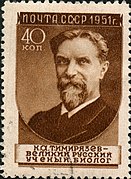 Почтовая марка СССР, 1951 год