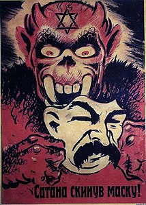 «Сатана снимает маску». Еврей-дьявол под маской Сталина. Украина, 1940-е годы