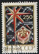 Почтовая марка СССР, 1971 год
